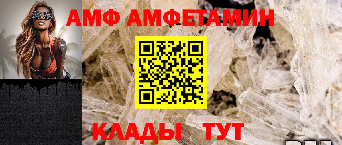 Сосновоборск  АМФ 97%  АМФ  Вход с VPN 