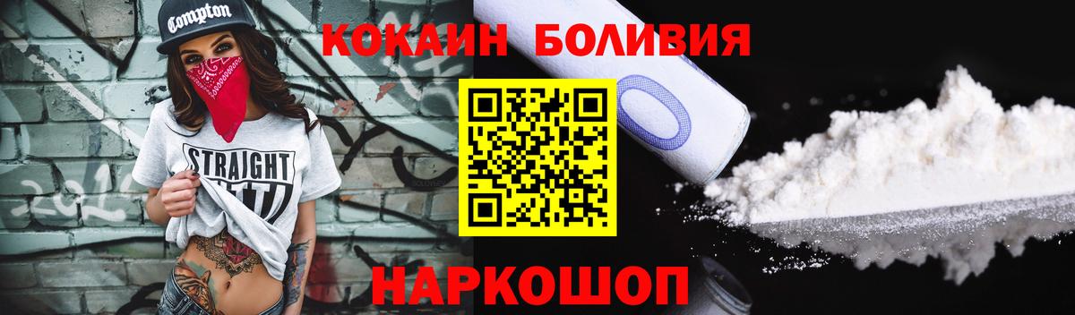 Cocaine Перу Сосновоборск