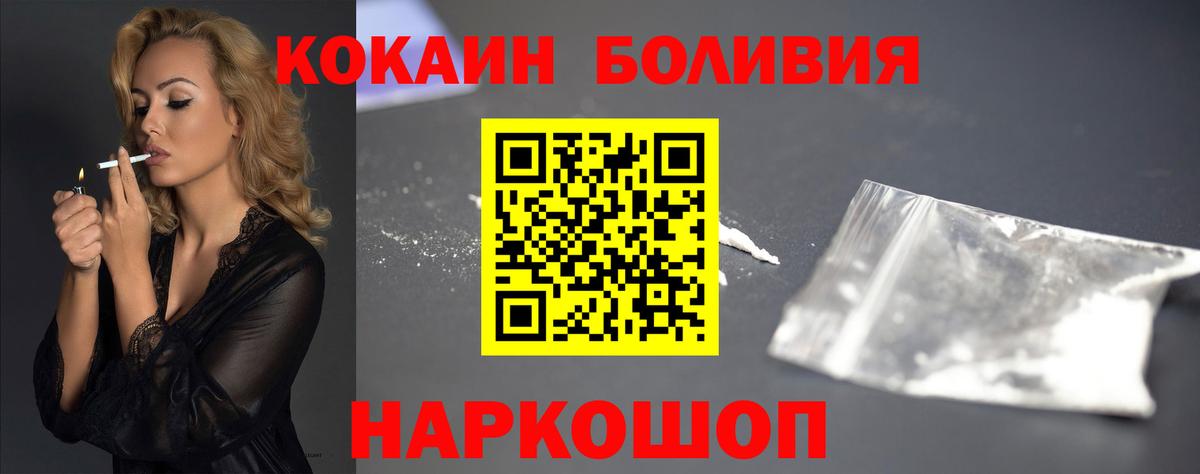 хочу наркоту  Cocaine FishScale  Вход с VPN  COCAIN 98%  Сосновоборск 