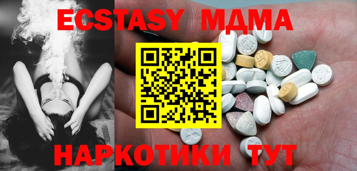 Ecstasy XTC  Ecstasy  Вход с VPN  Сосновоборск  Экстази DUBAI 