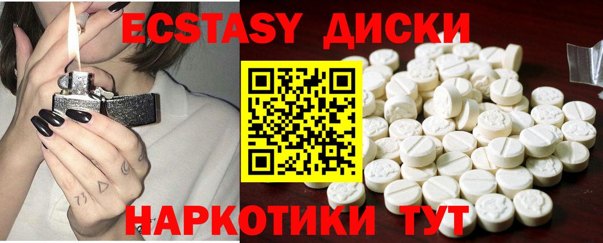 Экстази 280 MDMA Сосновоборск