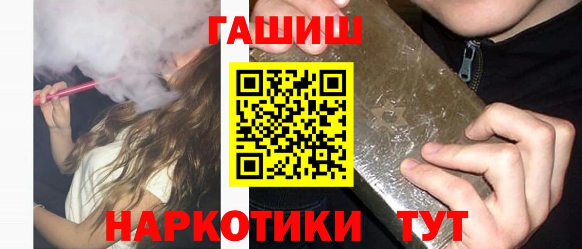 ГАШИШ ice o lator Сосновоборск