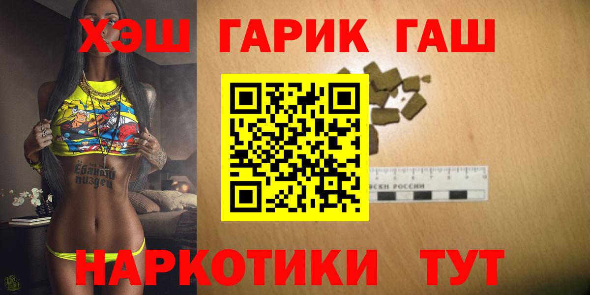 ГАШИШ  Вход с VPN  Гашиш хэш  Сосновоборск  ГАШИШ убойный 