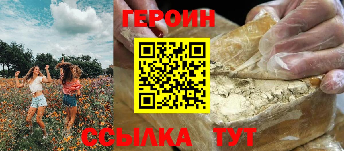Сосновоборск  Героин гречка  Вход с VPN 