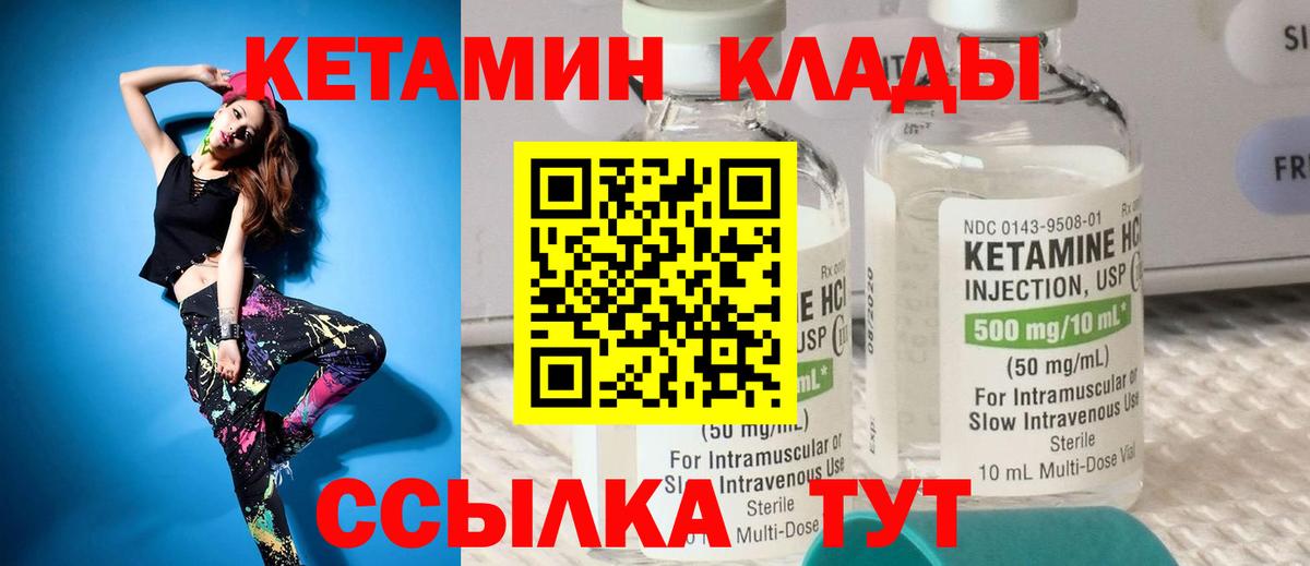 Сосновоборск  КЕТАМИН ketamine  Вход с VPN  Кетамин VHQ 