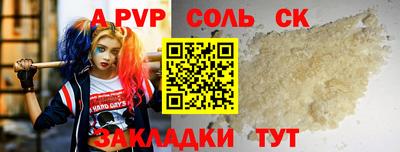 стафф Бузулук