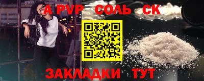 стафф Бузулук