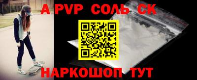 стафф Бузулук