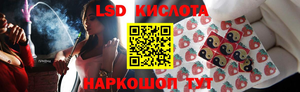 ЛСД экстази кислота  ЛСД экстази кислота  Сосновоборск  Вход с VPN 