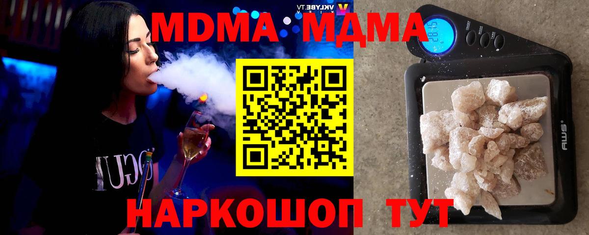 МДМА кристаллы Сосновоборск