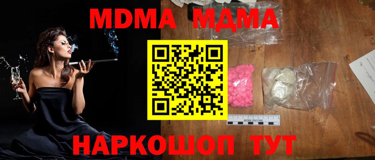 Сосновоборск  MDMA Molly  Вход с VPN 