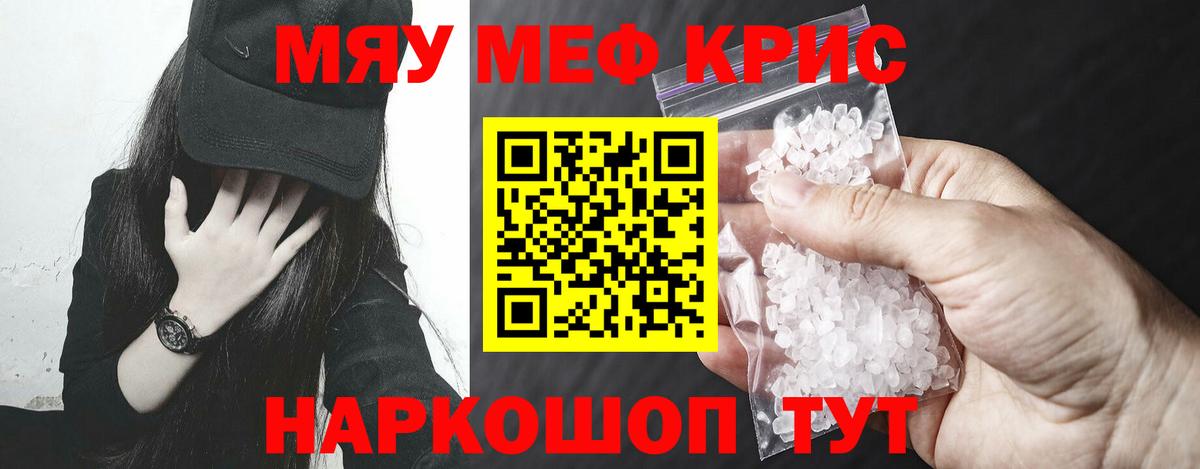 Сосновоборск  Мефедрон мука  МЕФ  МЯУ-МЯУ mephedrone  Вход с VPN 