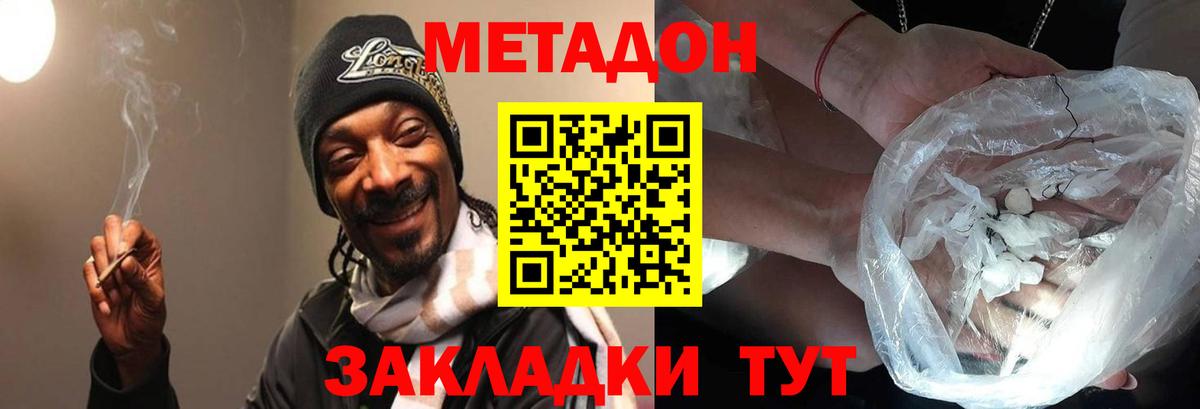 МЕТАДОН белоснежный  Вход с VPN  Сосновоборск 