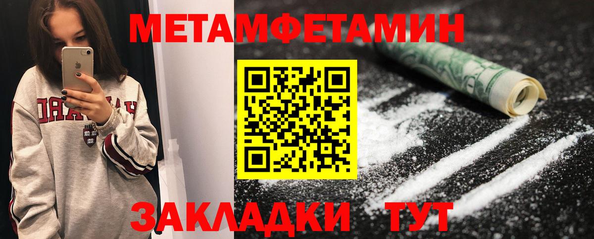 МЕТАМФЕТАМИН пудра  МЕТАМФЕТАМИН пудра  Вход с VPN  Сосновоборск 