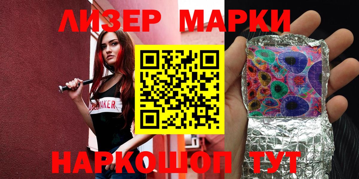 купить наркоту  Марки N-bome 1,5мг  Сосновоборск  Вход с VPN  Марки N-bome 1,5мг  Марки NBOMe 