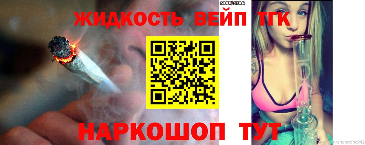 Дистиллят ТГК вейп с тгк  Вход с VPN  Дистиллят ТГК гашишное масло  Сосновоборск 