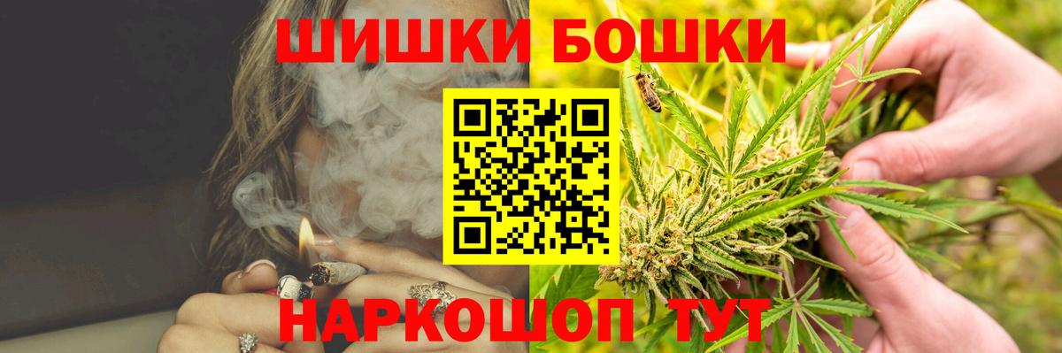 Сосновоборск  Марихуана сатива  Вход с VPN  Бошки Шишки сатива 
